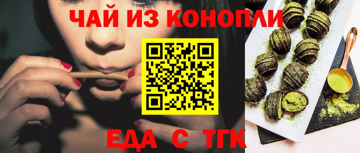 Canna-Cookies марихуана Тверь