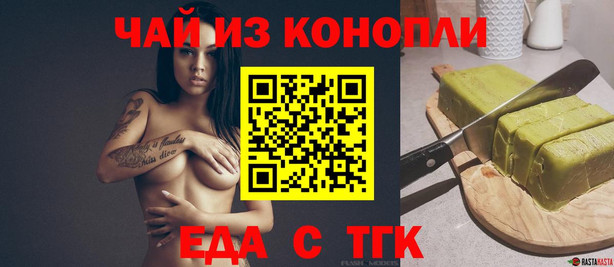 Печенье с ТГК конопля  Вход с VPN  Тверь 