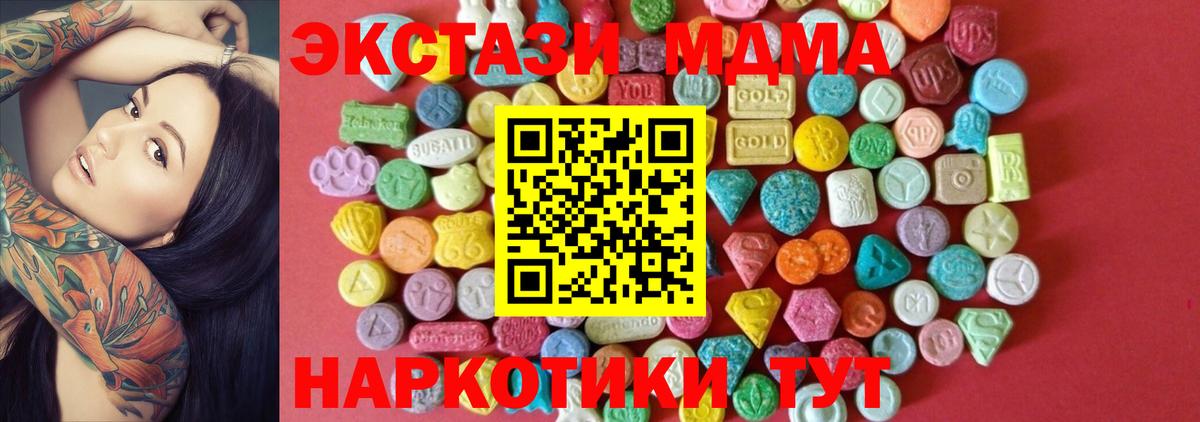 ЭКСТАЗИ  Экстази 280 MDMA  МЕГА ССЫЛКА  Экстази DUBAI  Тверь  Вход с VPN 