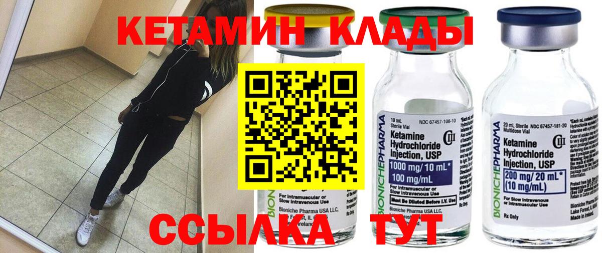 Тверь  Кетамин VHQ  Вход с VPN 