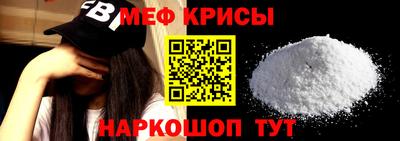 мефедрон Изобильный