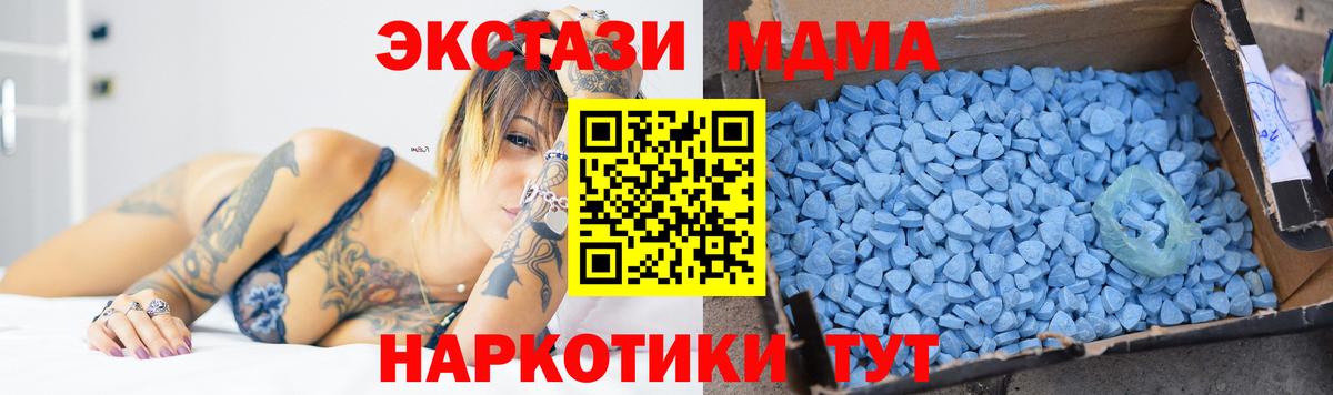 MDMA crystal  MDMA  Тверь  Вход с VPN  MDMA VHQ 