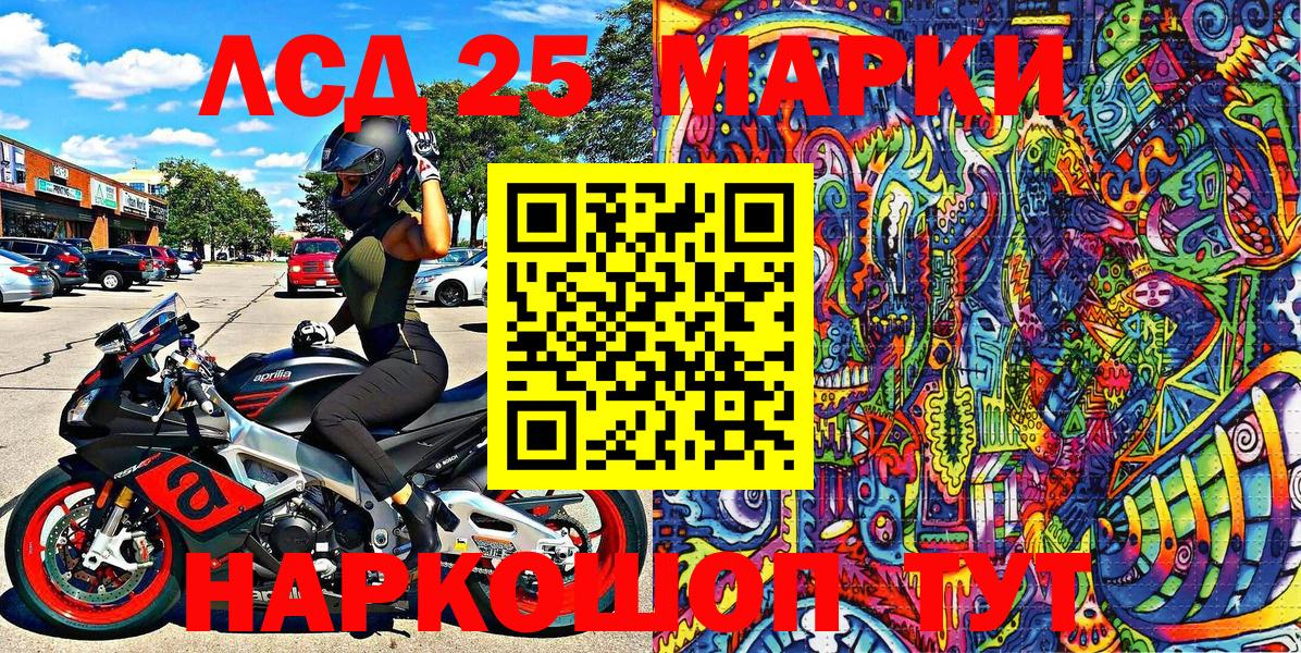 Марки 25I-NBOMe 1500мкг  Вход с VPN  купить   Тверь 